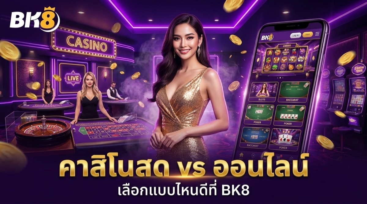 Live vs Online Casino