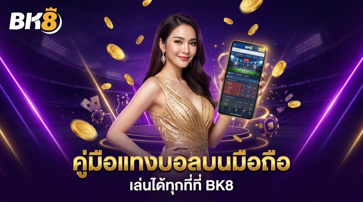 Mobile App Betting Guide