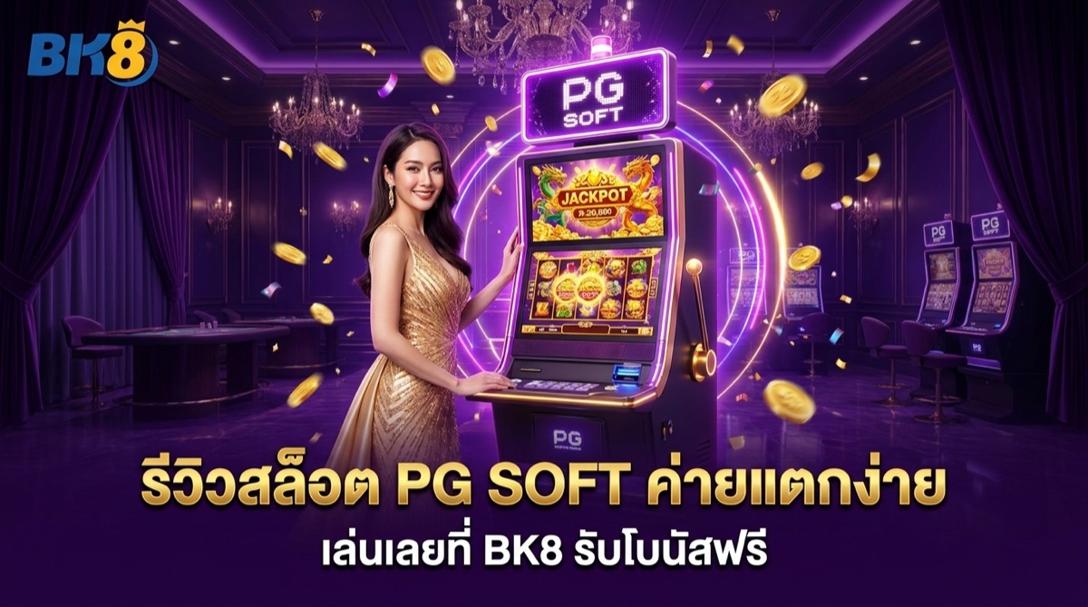PG Soft Slots