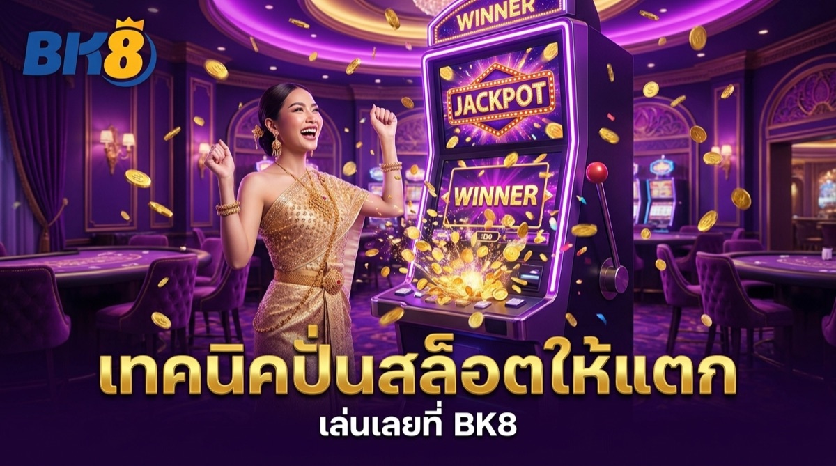 AI Slot Techniques 2025
